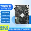 Placa-mã Android Rk3128 Rockchip Tela de Display Mipi/Etiqueta Eletrônica/Máquina de Publicidade/Placa-mã de Controle Industrial