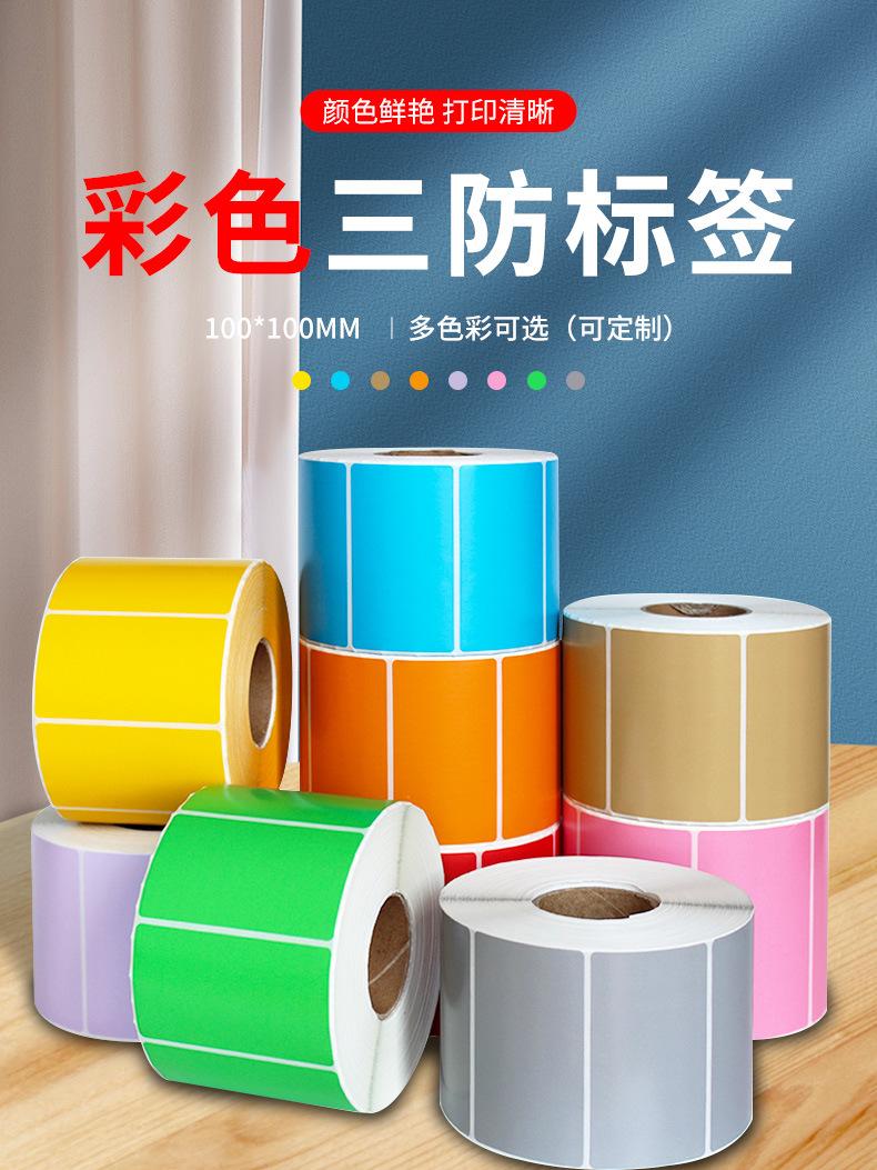 彩色热敏详情页_01.jpg