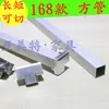 Accesorios para Muebles de Oficina Modelo T168 Tubo Cuadrado Columna Cuadrada Escritorio Estación de Trabajo Panel Divisorio Conector de Aleación de Aluminio Material de Aluminio Sellado de Bordes