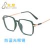 Gafas cuadradas coreanas de luz azul nueva moda amor color deslumbrante espejo plano liso Marco de gafas transparente rojo neto