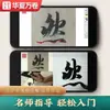 Cuaderno de Práctica de Caligrafía Copia del Prefacio del Pabellón de Orquídeas de Wang Xizhi para Adultos, Estudiantes de Secundaria, Principiantes, Tutorial Introductorio, Práctica de Caligrafía