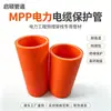 Tubo de Protección para Cables Subterráneos de Alto Voltaje Municipal de Polipropileno Modificado MPP para Excavación No y Empuje