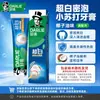 Pasta de Dientes Infantil Haolai para Niños de 2 a 12 Años Conejito Original Negro Anti-Caries Cuidado Fresco Salud Bucal Protección de Encías Mayoreo
