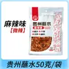 Salsa para mojar Qian Shi Jin Gui Zhou Sabor picante 50 g/bolsa Polvo de chile quemado a leña Salsa para mojar hot pot Condimento para saltear Hogar