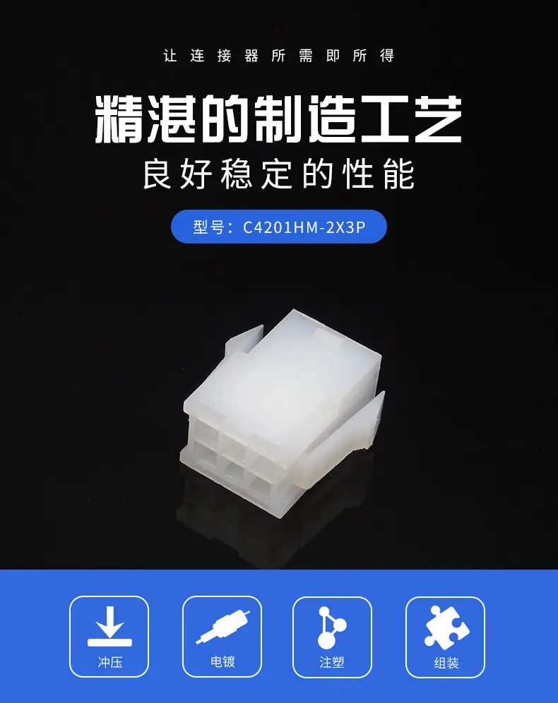 C4201HM-2X3P描述图_0