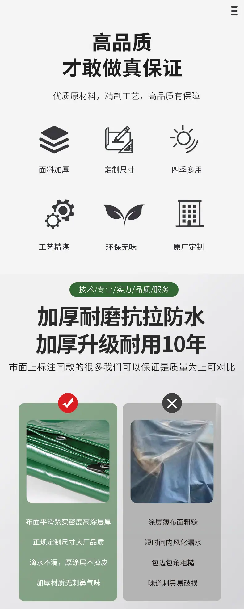 PVC涂塑布_02.jpg