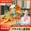 Fabricante de Escorregadores de Aço Inoxidável Grandes Personalizados para Uso Externo, Equipamentos de Diversão Não Motorizados Amigáveis para Crianças para Parques e Áreas Comunitárias