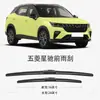 Adecuado para Limpiaparabrisas Wuling Xingchi, Compatible con Modelos Hd 2021-2022, Limpiaparabrisas Delanteros y Traseros