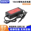 Cargador de batería de litio 18650 de 12 V/16,8 V/21 V/25 V Dayi Dongcheng Makita