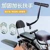 Apoio de Braço para Assento Traseiro de Bicicleta Haste de Suporte Guidão de Patinete Elétrico Bicicleta Infantil Bicicleta de Montanha Assento Traseiro Universal Revestimento em Pó