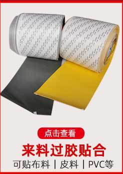 模切产品关联750_11.jpg