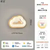Incluye instalación. Lámpara de pared estilo vintage, diseño retro de nube, adecuada para mesita de noche de dormitorio o pared de fondo de sala de estar, hecha de madera maciza, iluminación Zhongshan