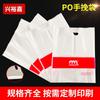 Xingyujia link especial saco de embalagem PE fábrica atacadista material degradável PBAT PLA