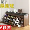 Desodorante para zapatero, bola desodorante para zapatos, ambientador, fragancia de larga duración y aromaterapia