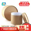 Chengfangyuan Tiandi Crema Cubriente Tubo de Papel Redondo Tarro Caja de Regalo Empaque Personalizado 50ml Pasta de Relleno Empaque de Tubo de Papel