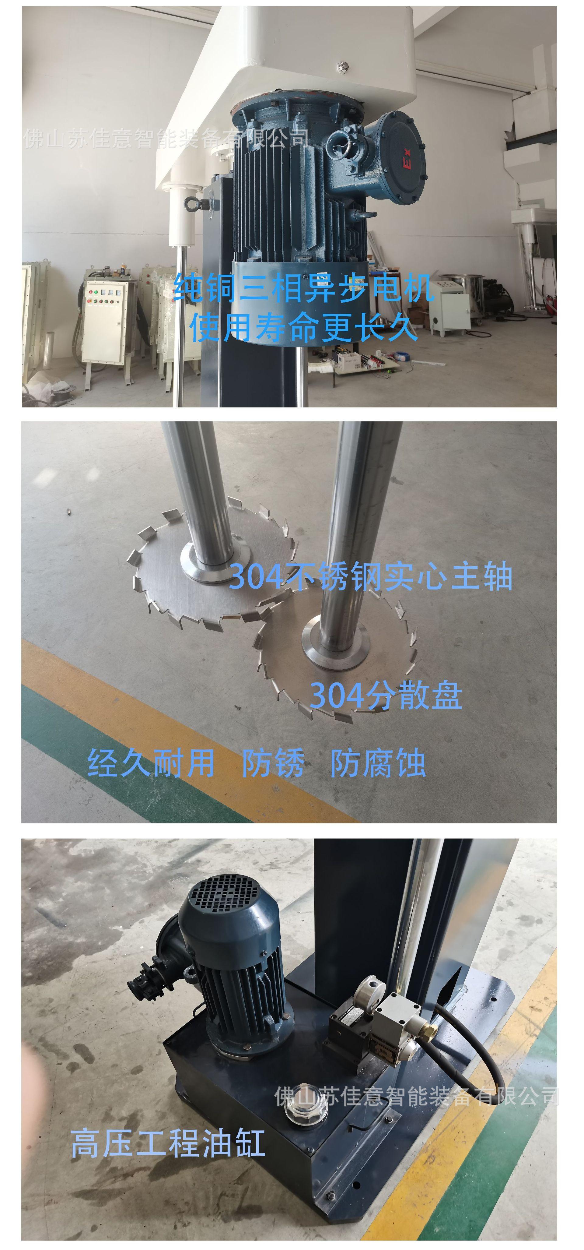 4双轴分散机.jpg