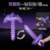 Juguete de Minecraft Espada y Pico de Diamante Dos en Uno Espada y Pico Transformables, Arma con Sonido y Luz, Periférico de Juego con Características Luminosas
