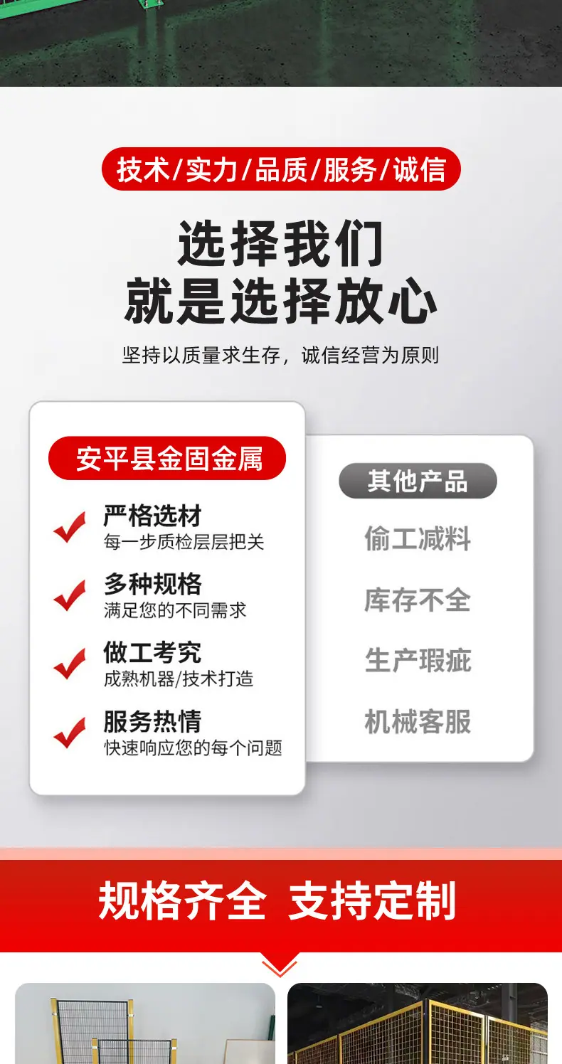 金固车间隔离详情1_03.jpg