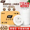 Papel higiênico em rolo grande de alta qualidade Xinxiangyin, espessura quadrupla, 650g, macio e confortável, para uso em escritório e comercial, caixa fechada, ZB028