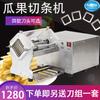 Yibao Suministra Directamente Pequeña Comercial Doméstica Eléctrica Máquina Cortadora de Papas Fritas Acero Inoxidable Automática Máquina Cortadora de Rábano y Papa