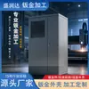Processamento de Chapas Metálicas Chassi Não Padrão Gabinete Corte a Laser Personalizado Carcaça de Fonte de Alimentação Móvel para Exterior Carcaça de Equipamento Customização de Carcaça