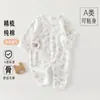 Mameluco de algodón puro sin costuras con broches para proteger la barriga del recién nacido, mameluco para bebé para todas las estaciones, ropa de casa estilo mariposa