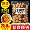 Lote nuevo de longan seco, 500g, fruto grande, una especialidad de Fujian. Perfecto para hacer té, añadir a sopas o gachas, o simplemente disfrutar como un snack seco.