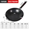 Frigideira de ferro nitretada com fundo plano, adequada para fogões de indução e fogões a gás, wok sem revestimento, para chefs, feiras noturnas, uso comercial e uso doméstico