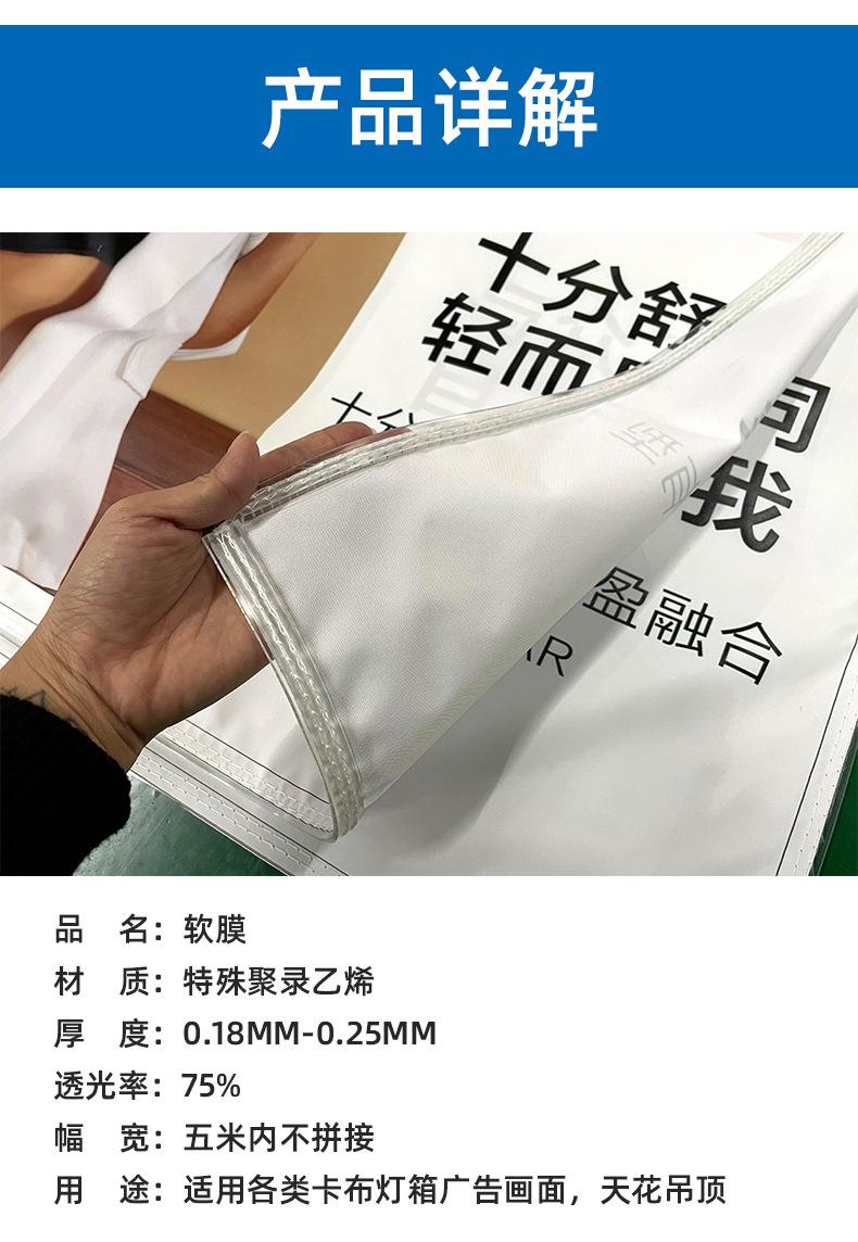 软膜详情页_10.jpg
