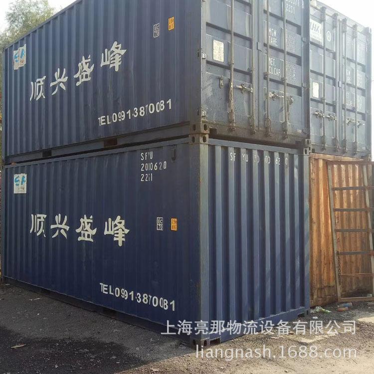 20GP集装箱