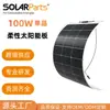 Fornecimento Direto da Fábrica de Painéis Solares Flexíveis 100W Painéis Fotovoltaicos Leves para Instalação Curva