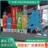 Fábrica de Personalización de Letreros Metálicos Dongguan Soporte para Cartel Standee Temática Deportiva Escolar Standee con Forma Humana