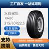 Neumático Doublecoin 315/80R22.5Rr680 Neumáticos para Camión Pasajero