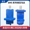 Motores Hidráulicos de Baixa Velocidade Hms/Oms Jinjia Supplies Adequados para Motores Hidráulicos Cicloidais Usados em Máquinas de Mineração de Carvão