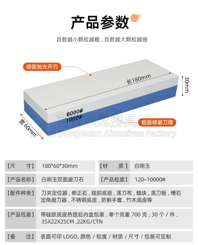 白刚玉双面磨刀石，精磨油石，细磨sharpening stone，家用厨房户外油石磨刀石，180X60X30MM,120#240#400#600#800#1000#1500#2000#3000#4000#5000#6000#7000#8000#9000#10000#,20000#硅胶底座，硅胶垫，刀夹定位器 防滑垫，竹木底座，修正石，黑色带槽槽石，荡刀布，荡刀板，定向器，定角磨刀器 蜡块 防割手套 不锈钢底座 磨刀器，磨刀石套装，跨境外面油石，亚马逊油石，超精油石。精磨抛光，批发 地摊货源 跑江湖 多功能 包邮 手动  定做 菜刀 大号 小号 开刃 磨刀神器 定角磨刀器 迷你条 磨石油石 砥石 磨刀石油石 商用 抛光油石 磨刀架 超细 粗磨 细磨 磨操刀剪刀 开刃 家用厨房户外油石 磨刀石塑料底座 白刚玉WA 氧化铁红 绿碳化硅GC 黑碳化硅C 铬钢玉PA 碳化硼 磨刀器 套装 单面 精磨粗磨细磨跨境外贸，精磨油石，粗磨，细磨，跑江湖 摆地摊 菜刀剪刀屠宰刀 大号小号油石 魔石 陶瓷免烧油石 批发工厂定制 厂家磨刀神器 定角 地摊货源 跑江湖 磨刀工具 磨刀石天然 磨刀架 迷你 陶瓷磨刀棒 商用磨刀石 knife 手持磨刀 磨刀石日本 磨刀石底座 砥石 粗磨 细磨 精磨 单面 迷你 金钢砂磨刀石 金刚沙磨石 180X60X15MM 180X60X30MM 红蓝白绿黄 精磨油石 细磨sharpening stone 家用厨房户外油石磨刀石 knife sharpener 浇筑磨刀石 镜面抛光 金刚石 200*70*30 210*70*20 210*75*25 Sharpending stone 单面油石 whetstone Blue/brown/green/yellow/white, etc(Customzied)
Knife/Scissors Polishing White Corundum white fused alumina