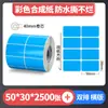 Papel con Recubrimiento de Color Papel Térmico Autoadhesivo para Transferencia Pegatina para Impresora Rojo Amarillo Azul Verde Se Puede Pegar