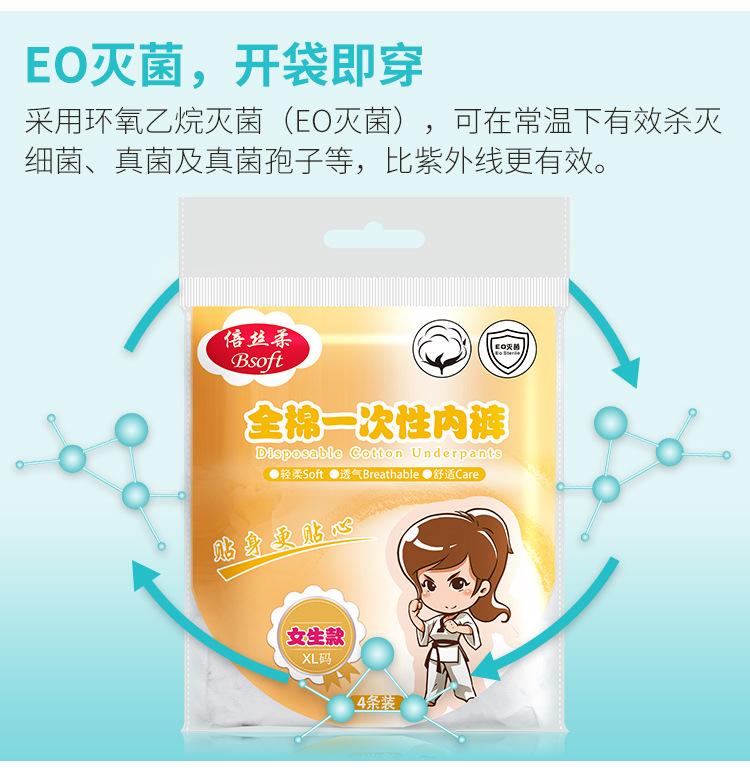 学生款棉4条袋装_11.jpg