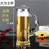 Taza de Vidrio Taza para el Hogar Taza de Agua juego Taza de Cerveza Taza de Cerveza Taza de Agua Cerveza Resistente al Calor para Hacer Té Gran Capacidad Taza de Té Engrosada con Asa