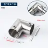 Conectores de Tubo de Aço Inoxidável, Fixadores para Tubo Redondo, Acessórios para Cabideiro, Cotovelos de 19/25/32mm, Conectores de Três Vias e Quatro Vias