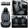 Fundas de asiento de coche universales al por mayor para comercio exterior, de uno, dos y cinco plazas, para todas las estaciones, exclusivamente para Amazon, TEMU, plataformas internacionales y AliExpress