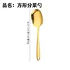 Conjunto de Utensílios de Cozinha em Aço Inoxidável Dourado para Uso Doméstico: Colher de Servir Hot Pot, Colher de Sopa, Colher de Buffet, Colher Escorredora, Colher de Óleo, Espátula de Bolo