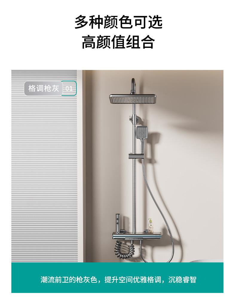 恒温花洒