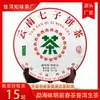 Chá Pu'Er Cru Menghai 357g, Chá de Árvore da Montanha Bolan, Chá Pu'Er de Árvore Antiga de Yunnan, Chá Bolo de Sete Sementes de Yunnan