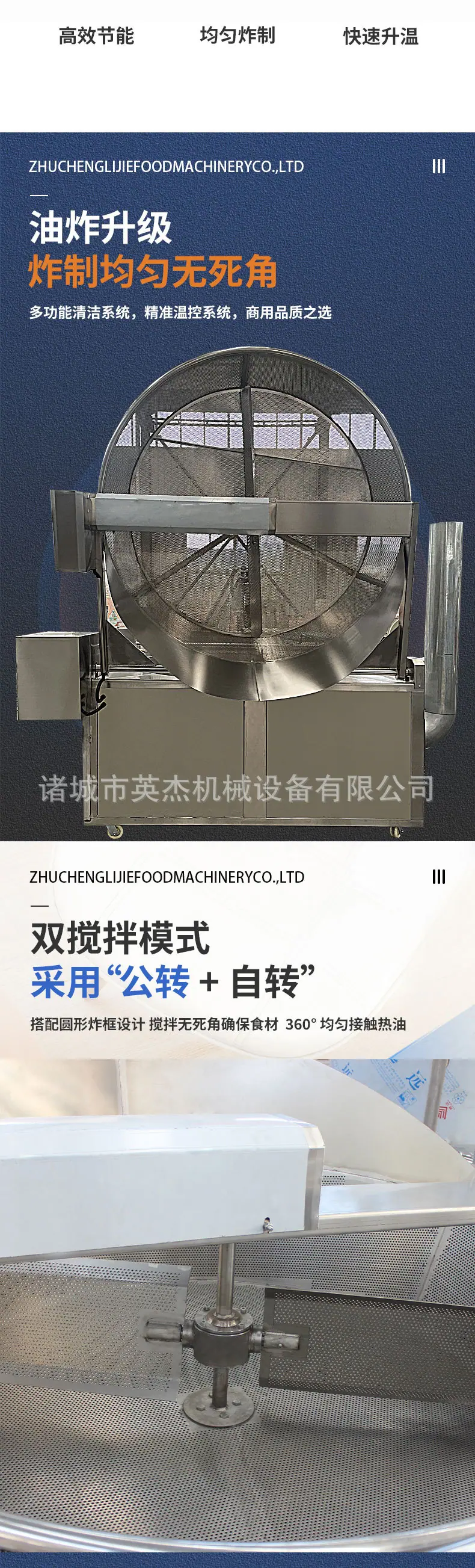 生物颗粒油炸锅详情_02.jpg
