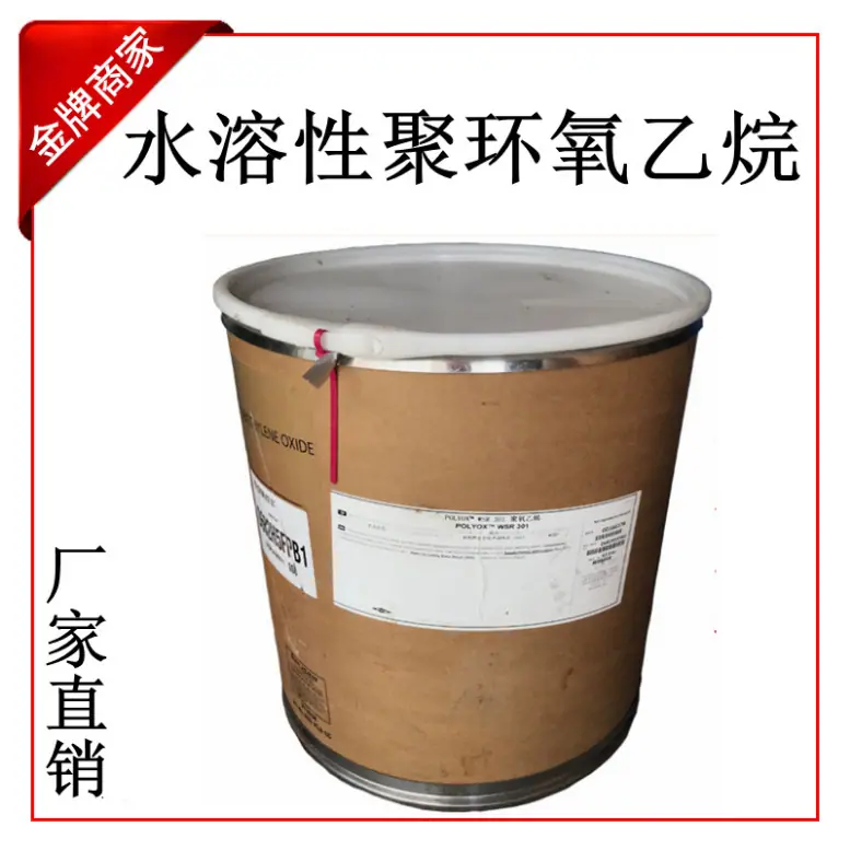 聚环氧乙烷
