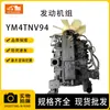 Piezas de Excavadora para Maquinaria de Construcción, Nuevas, Usadas, Originales, Ensamblaje de Motor Reacondicionado Adecuado para Yanmar 4Tnv94