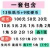 Set de Herramientas de Aprendizaje del RMB Transfronterizo para Entender Yuan, Jiao, Fen y los Signos del Zodíaco, Adecuado para Niños de Primer y Segundo Grado, Incluye Billetes y Monedas de Papel