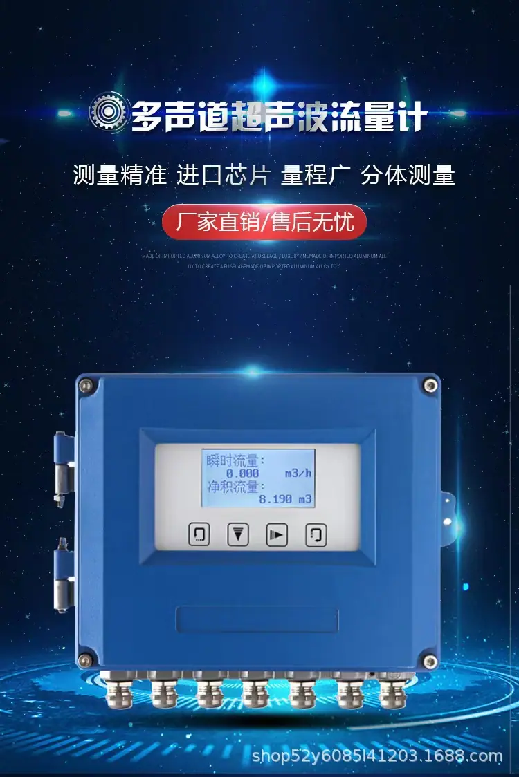 气体超声波流量计详情_01.jpg