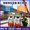 Equipo de tensado inteligente preesforzado, una máquina de tensado CNC de dos puentes y un sistema de tensado síncrono totalmente automático