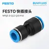 Conector rápido FESTO NPQE-D-Q12-Q10-P10 Conexión de tubería industrial Original Genuino En stock